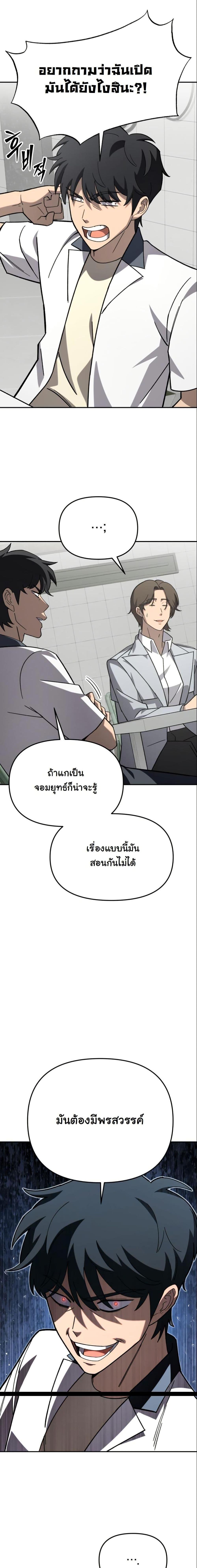 Manga-lc-com อ่านมังงะ อ่านการ์ตูน ออนไลน์ ฟรี Heavenly Demon Goes to High School ตอนที่ 1 2 3 4 5 6 7 8 9 10 11 12 13 14 ฟรี ไม่มีโฆษณา Manga-lc - อ่าน มังงะ อ่าน การ์ตูน ออนไลน์ อ่านมังงะ ฟรี