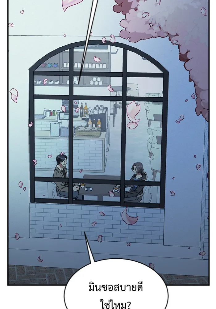 ช่วยเปลี่ยนฉันที ตอนที่ 147. ฮานายอง 20 รูปที่ 74