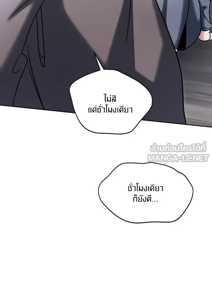 ออร่าดาราอัจฉริยะ ตอนที่ 79 รูปที่ 142
