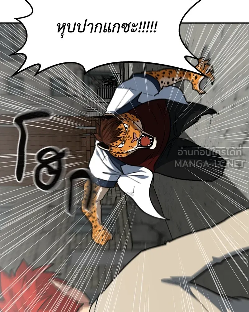 โรงเรียนสัตว์กินเนื้อ ตอนที่ 8 รูปที่ 24