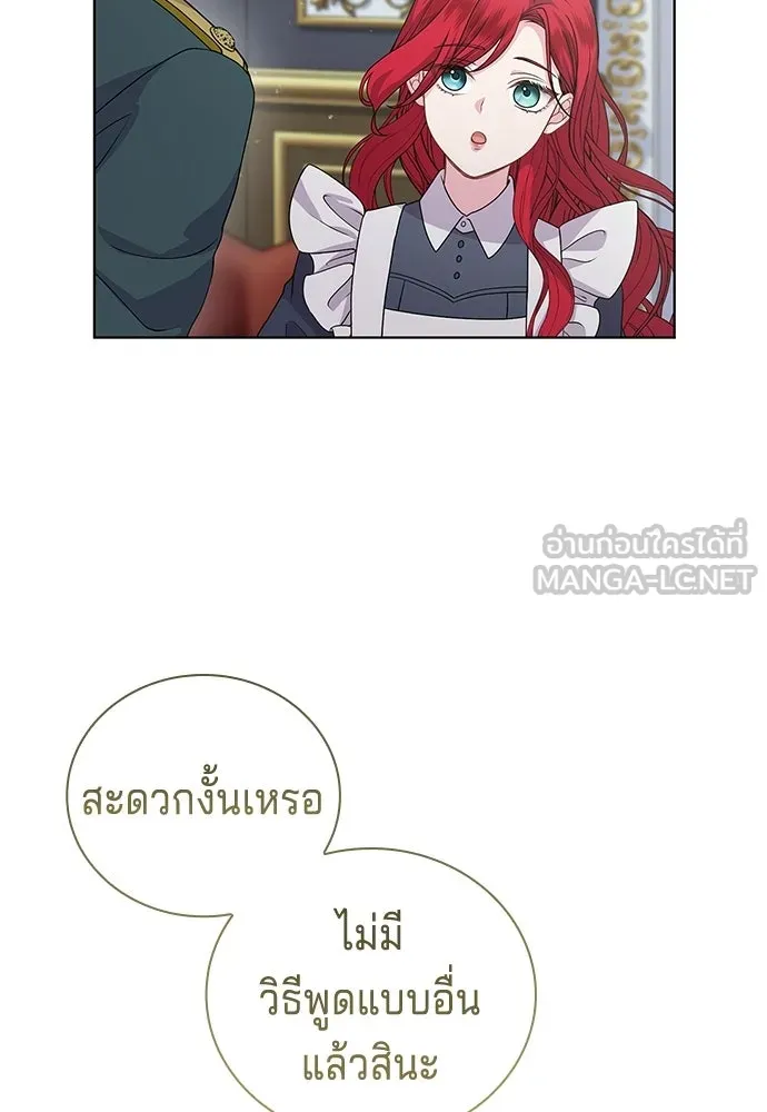 เวทฟื้นฟูได้ผลดีเกินไปแล้ว ตอนที่ 16 รูปที่ 78