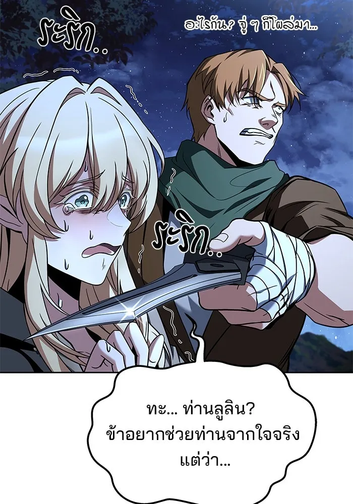 ครัวจอมเวท ตอนที่ 29 รูปที่ 73