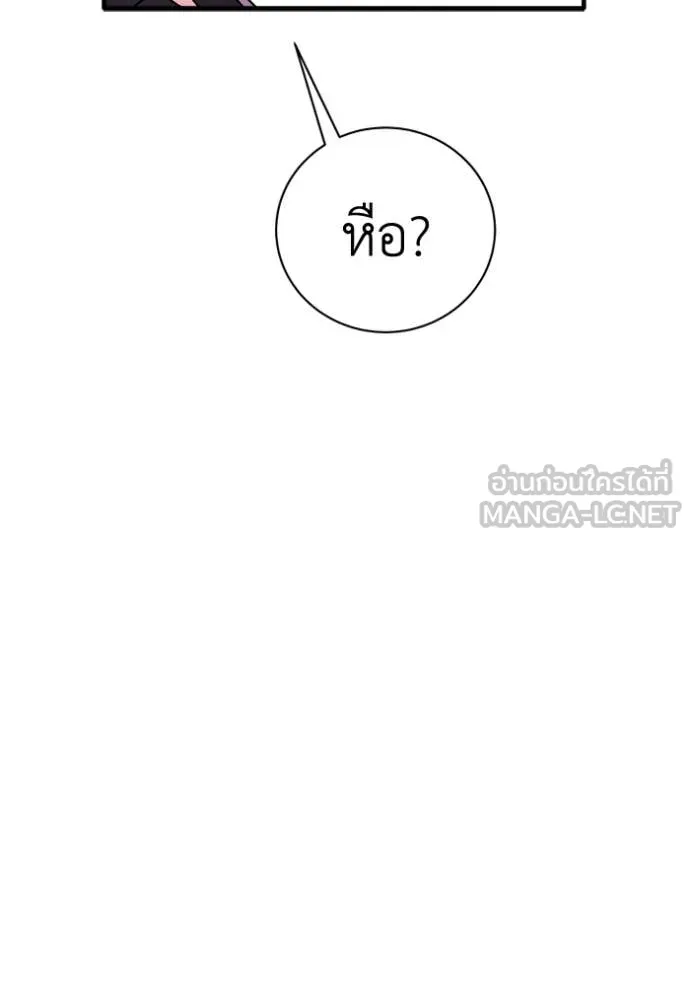 รักนะคะ ป๊ะป๋า ตอนที่ 21 รูปที่ 33