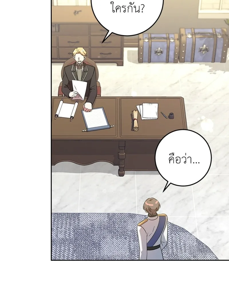 ภารกิจไล่ตามลุค บีเชล ตอนที่ 11 รูปที่ 35