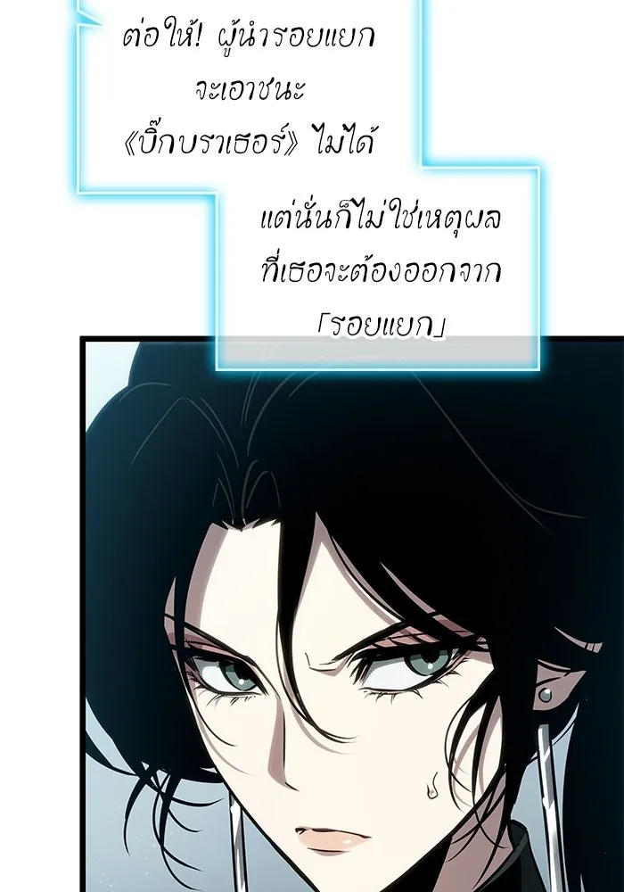 หลังวันสิ้นโลก ตอนที่ 207 รูปที่ 71