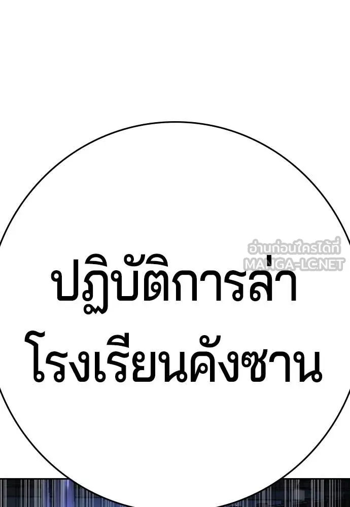 คูเซรา ตอนที่ 67 รูปที่ 55