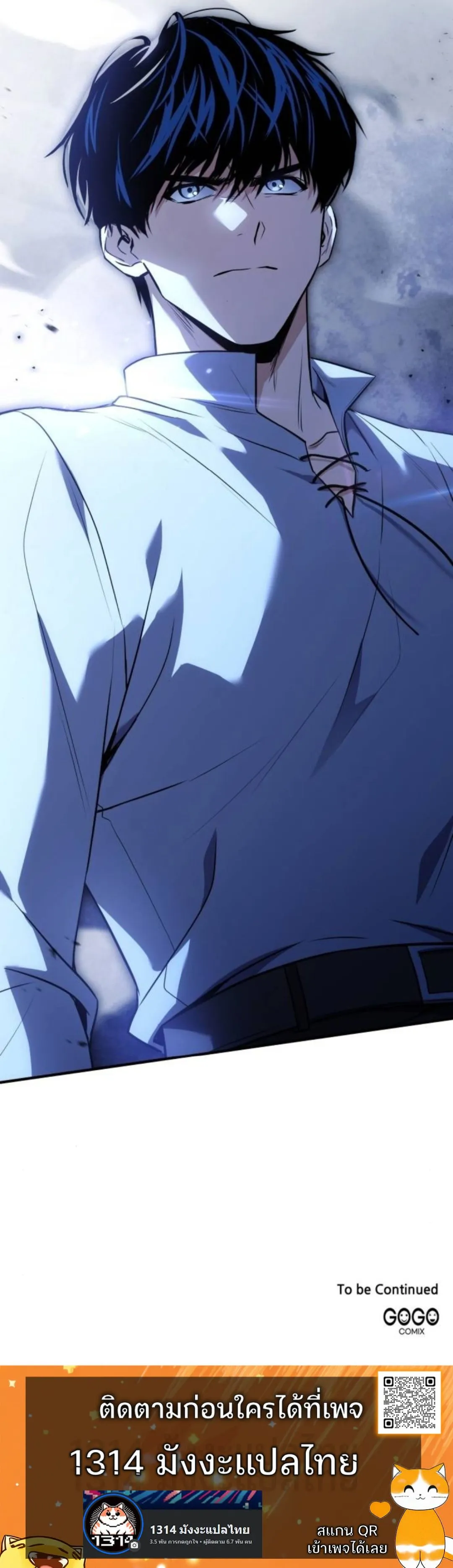 The Swordmaster Who Travels Through Time ซอร_ดมาสเตอร_ผ_ก_าวข_ามกาลเวลา ตอนที่ ตอนที่ 6 รูปที่ 14