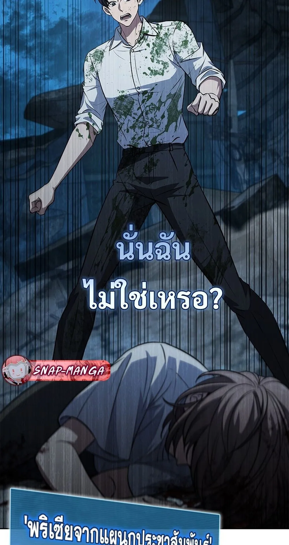 How to Survive Restructuring ว_ธ_เอาต_วรอดจากการปร_บโครงสร_าง ตอนที่ ตอนที่ 48 รูปที่ 5