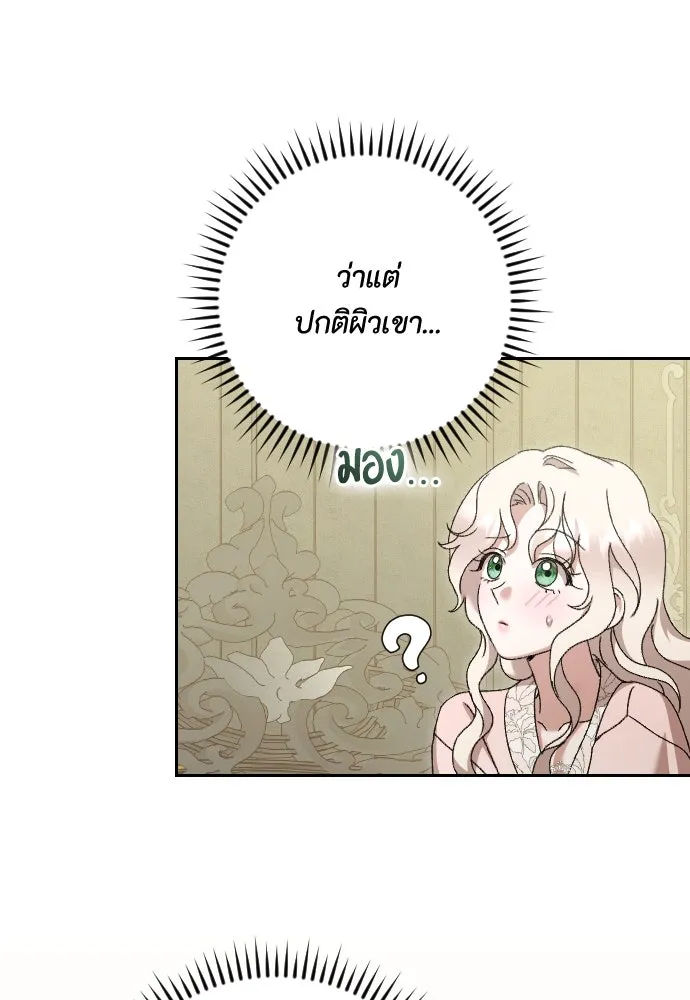 แด่ใจที่ไร้รัก ตอนที่ 51 รูปที่ 25