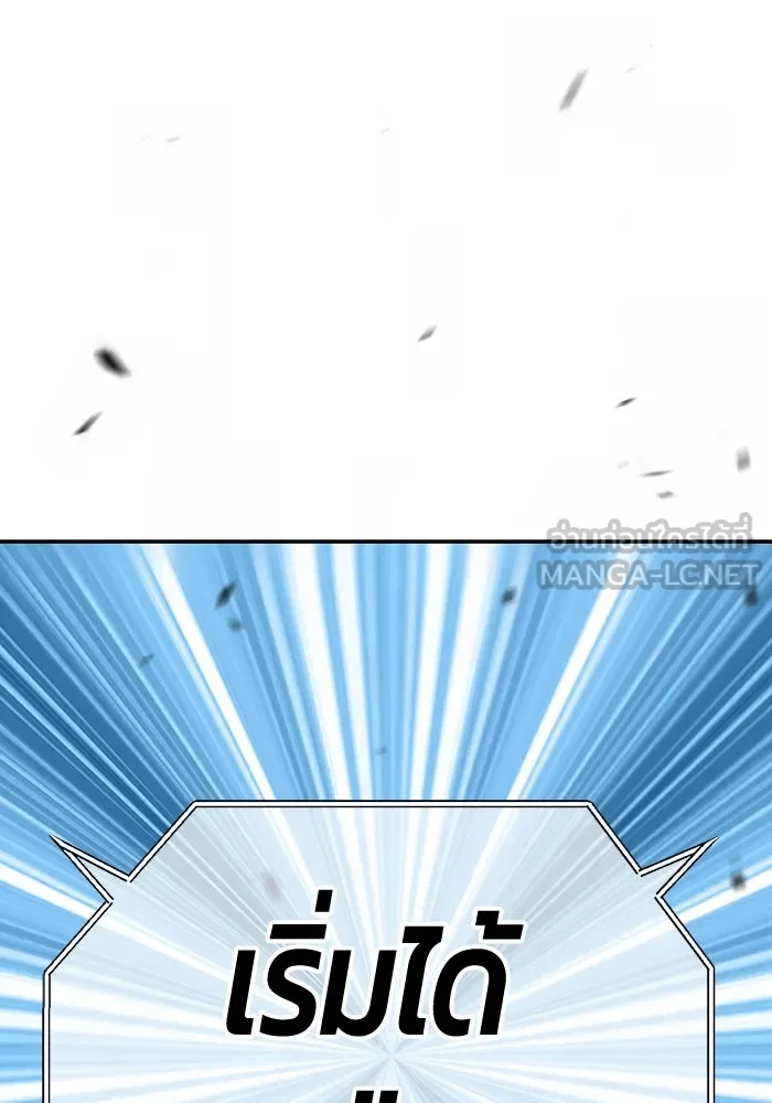 +99 ท่อนไม้พร้อมบวก ตอนที่ 35 ปีศาจ (2) รูปที่ 57