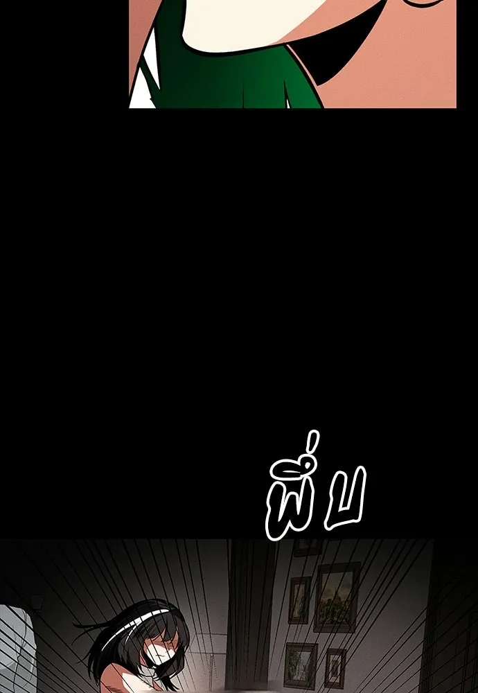มือสังหารพันธุ์อมตะ ตอนที่ 69 รูปที่ 13