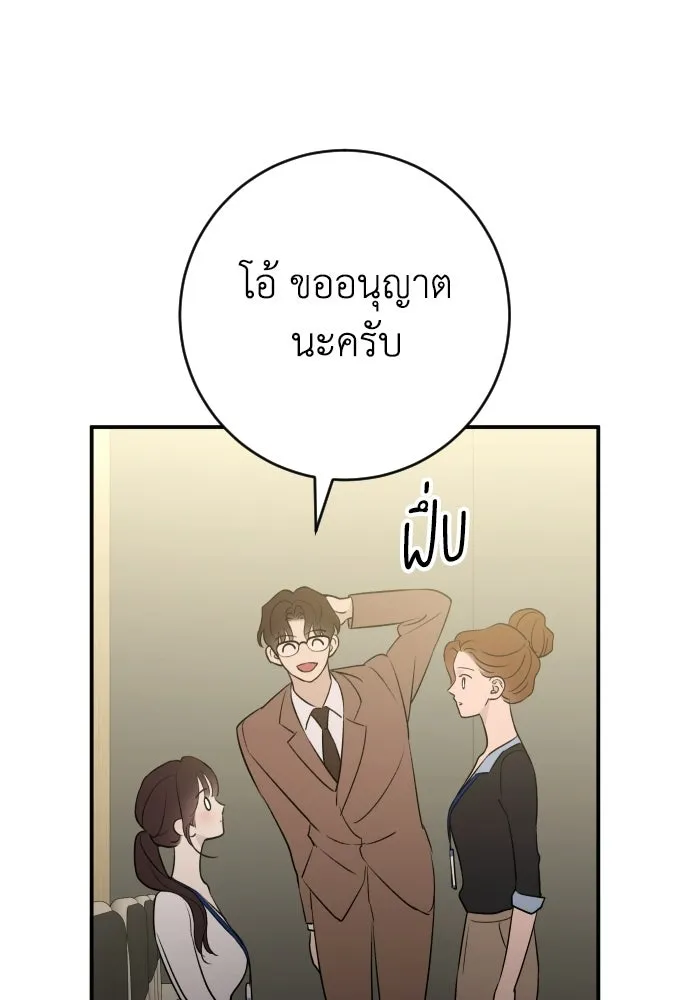 รักไร้ราคา ตอนที่ 68 รูปที่ 28