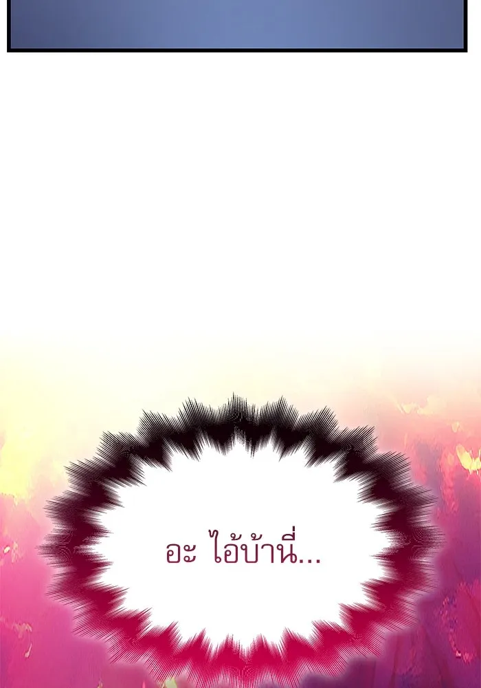 ลับลางลวง ตอนที่ 15 สำนักหมอผี รูปที่ 163