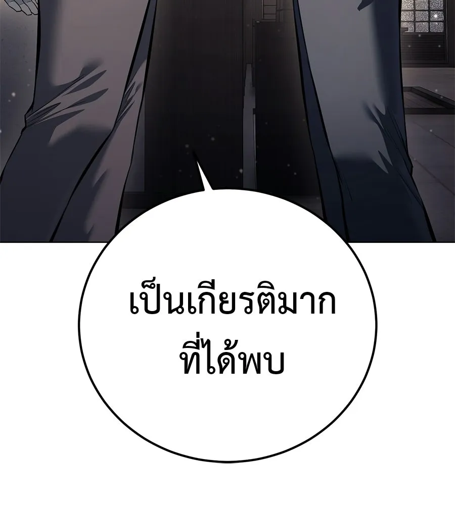 มัจจุราชชุดแดง ตอนที่ 55 รูปที่ 19