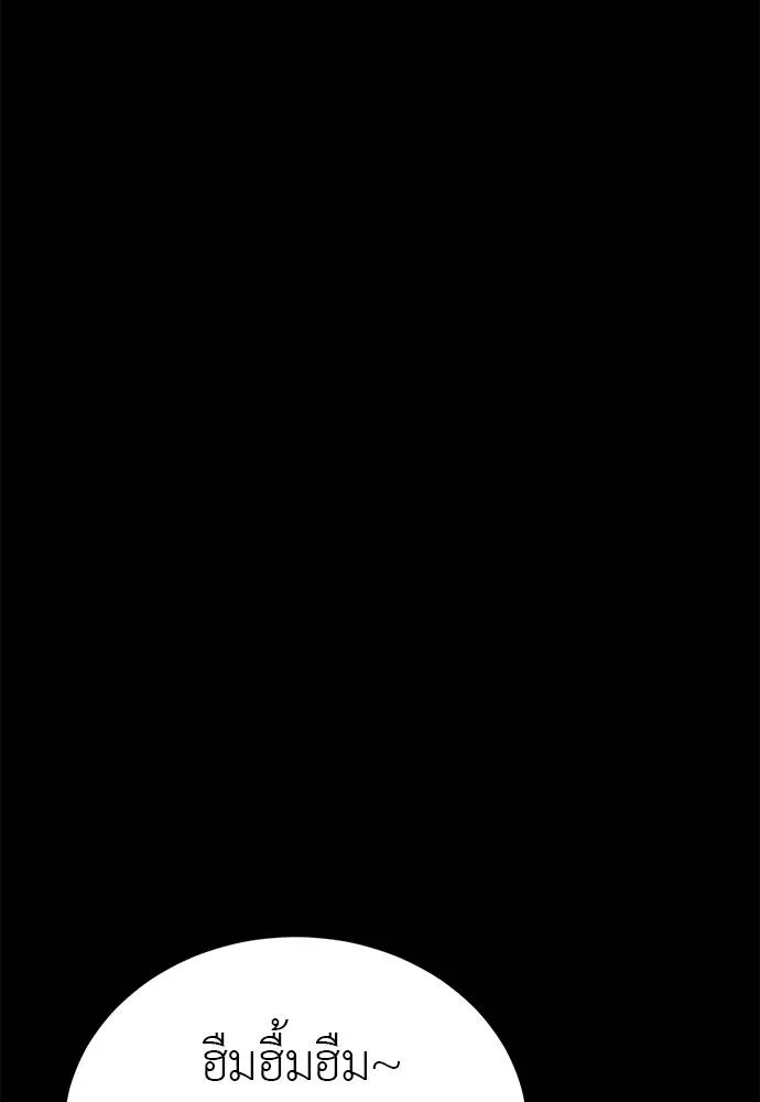 ยมราชลงทัณฑ์ ตอนที่ 62 รูปที่ 112