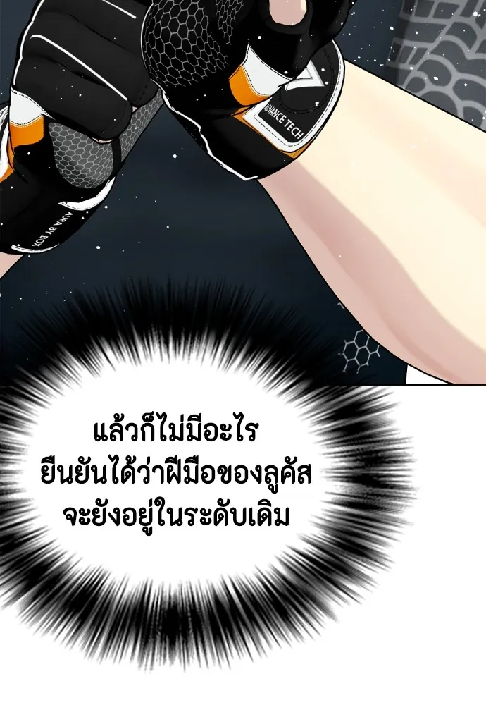 หมาหัวเน่าเก๋าเกินไป ตอนที่ 64 รูปที่ 158