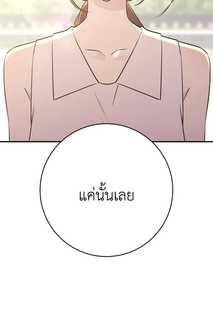 รักไร้ราคา ตอนที่ 54 รูปที่ 59