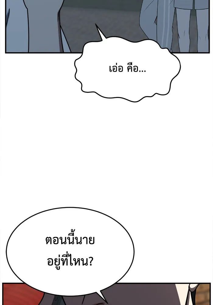 ช่วยเปลี่ยนฉันที ตอนที่ 213. ซีซัน 2 แบคซูยง 5 รูปที่ 41