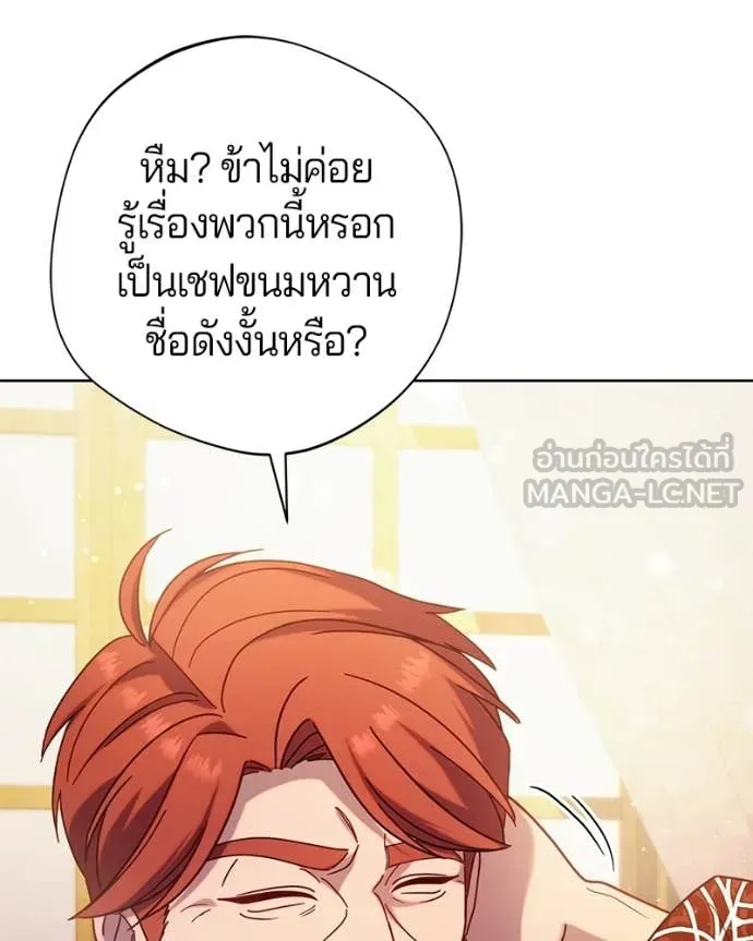 ถ้าเป็นนางร้าย ตอนที่ 40 รูปที่ 51