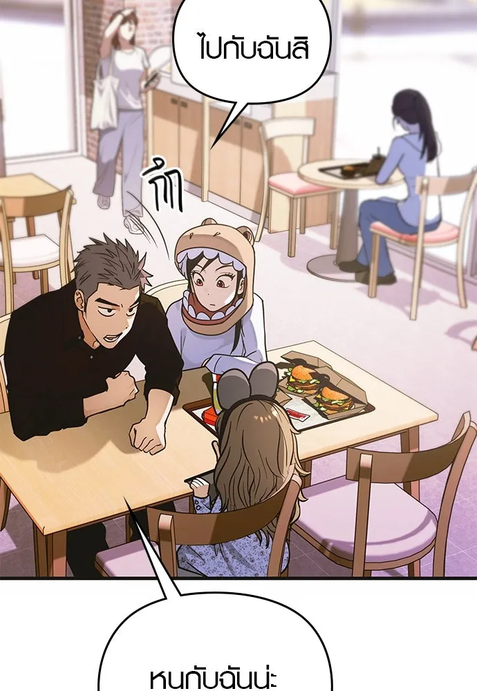 บันทึกรักลูกสาวเจ้าพ่อ ตอนที่ 22 รูปที่ 55