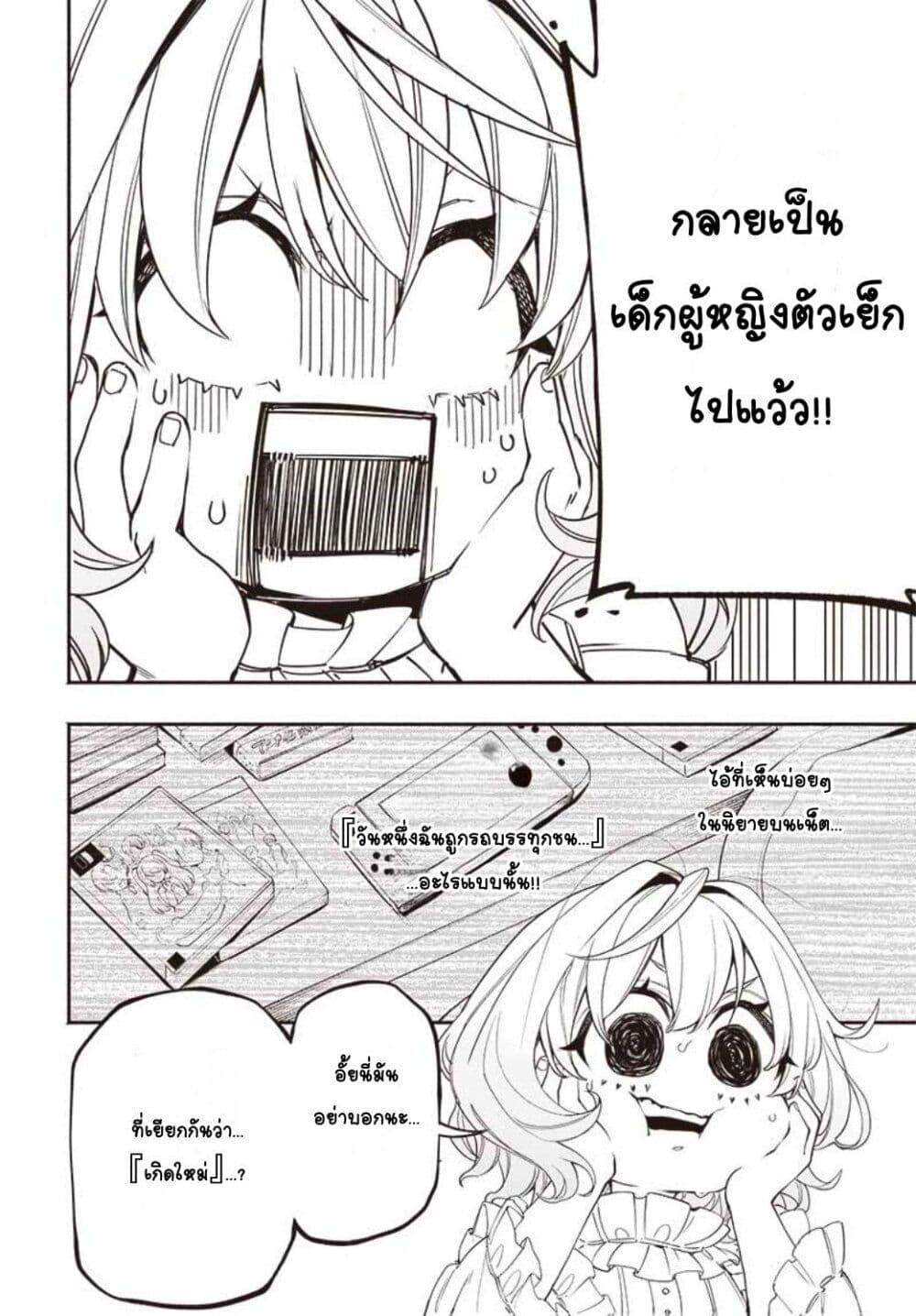 Doujin-Lc- อ่าน โดจิน มังฮวา เกาหลี ญี่ปุ่น จีน แปลไทย Tensei Arasaa Joshi no Kotoyo Kaikatsu – Seiryaku Kekkon wa Iya na no de, Zatsugaku Chishiki de Tanoshii Kaikaku Life wo Kekkou Shichaimasu! ตอนที่ 1 2 3 4 5 6 7 8 9 10 11 12 13 14 ฟรี ไม่มีโฆษณา อ่าน โดจิน Manhwa เกาหลี ญี่ปุ่น จีน เรามีครบ คัดมาให้เน้นๆ โดจิน 18+ รับประกันความฟินโดย  Doujin Lc