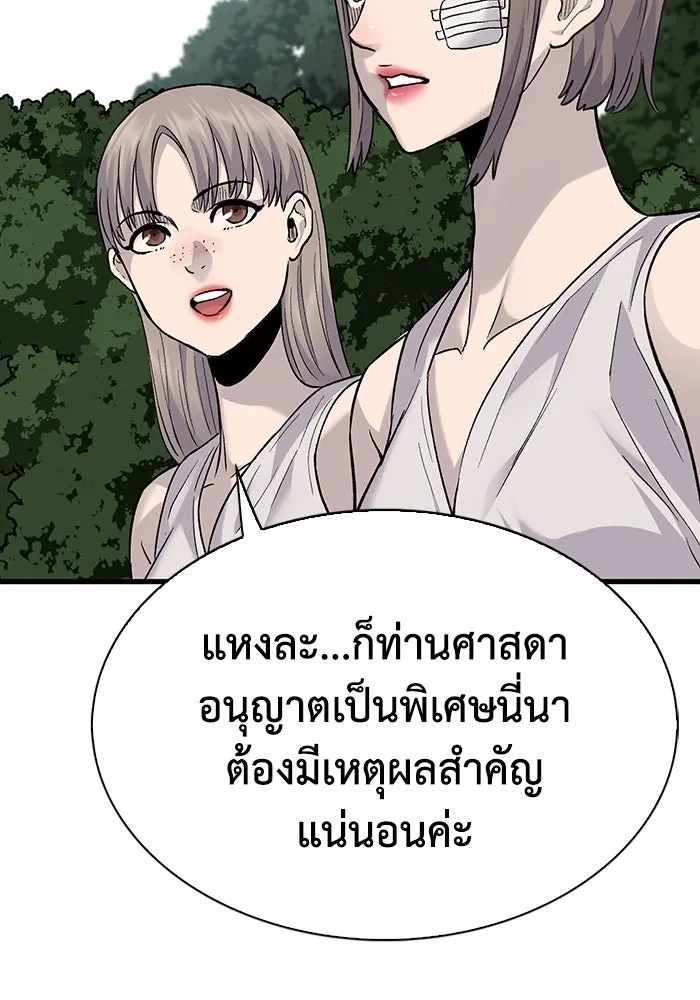 มีนา เกิดมาล่า ตอนที่ 79 รูปที่ 32