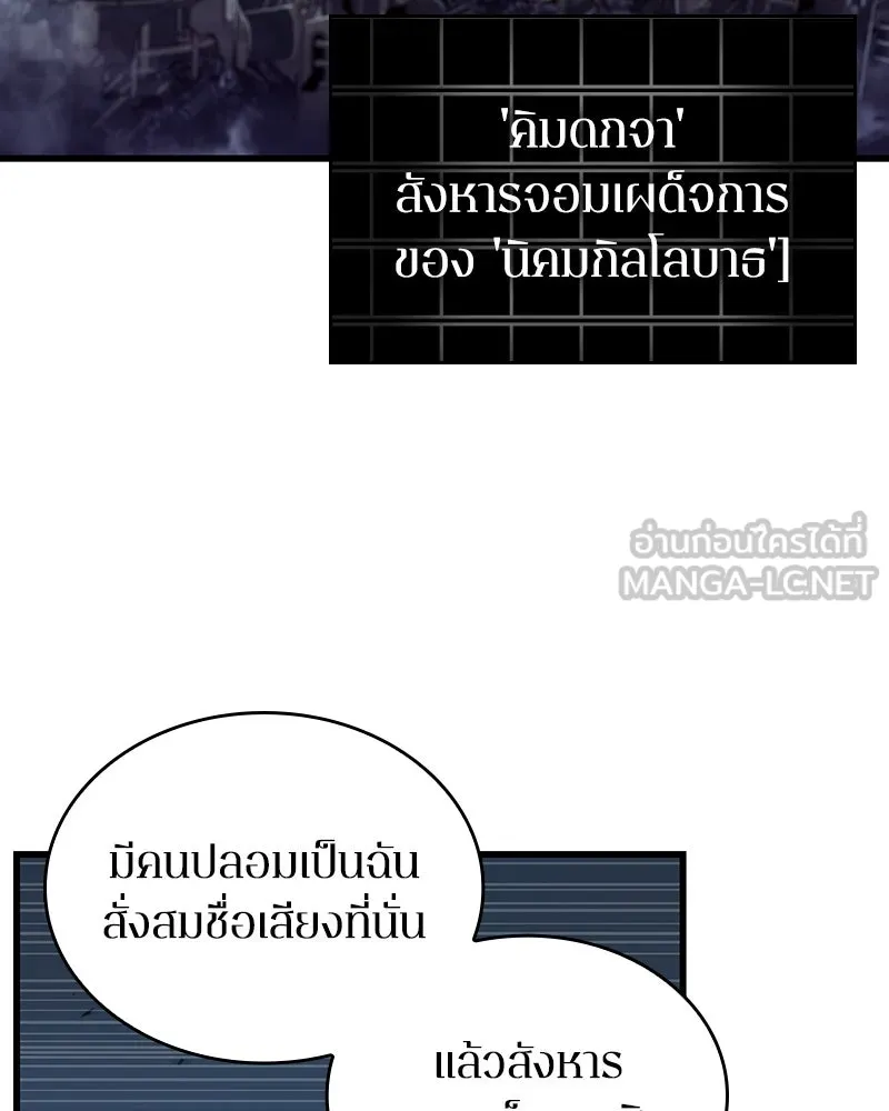 Omniscient Reader อ่านชะตาวันสิ้นโลก ตอนที่ 42 อาสโมเดียส (1) รูปที่ 15