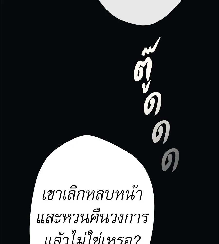 คอลเซ็นเตอร์เปลี่ยนชีวิต ตอนที่ 62 การพบกันอีกครั้ง รูปที่ 41