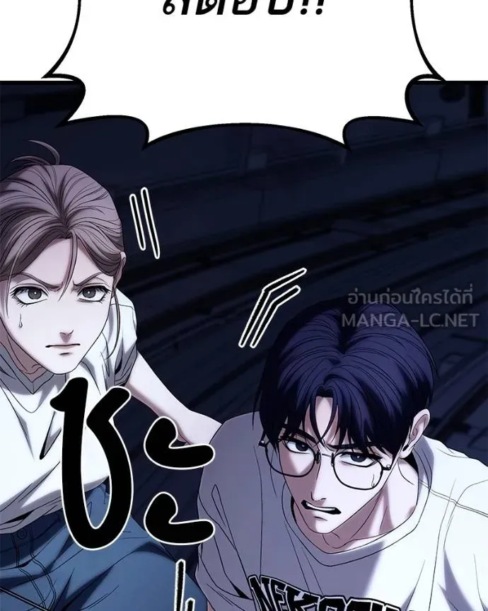 โทษที พื้นที่นี้ ตอนที่ 24 รูปที่ 183