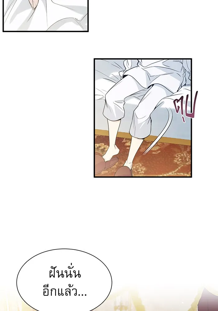 จอมเวทเกิดใหม่ในรอบ 66666 ปี ตอนที่ 1 รูปที่ 5