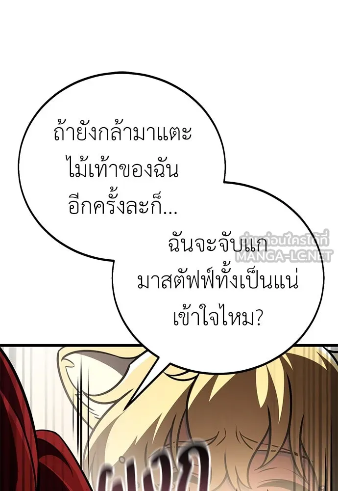 ไอ้เพลเยอร์นั่น ฉันฆ่ามันเอง ตอนที่ 72 รูปที่ 126