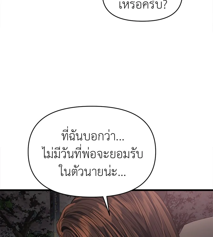 ปรารถนารักอันงดงาม ตอนที่ 48 รูปที่ 38