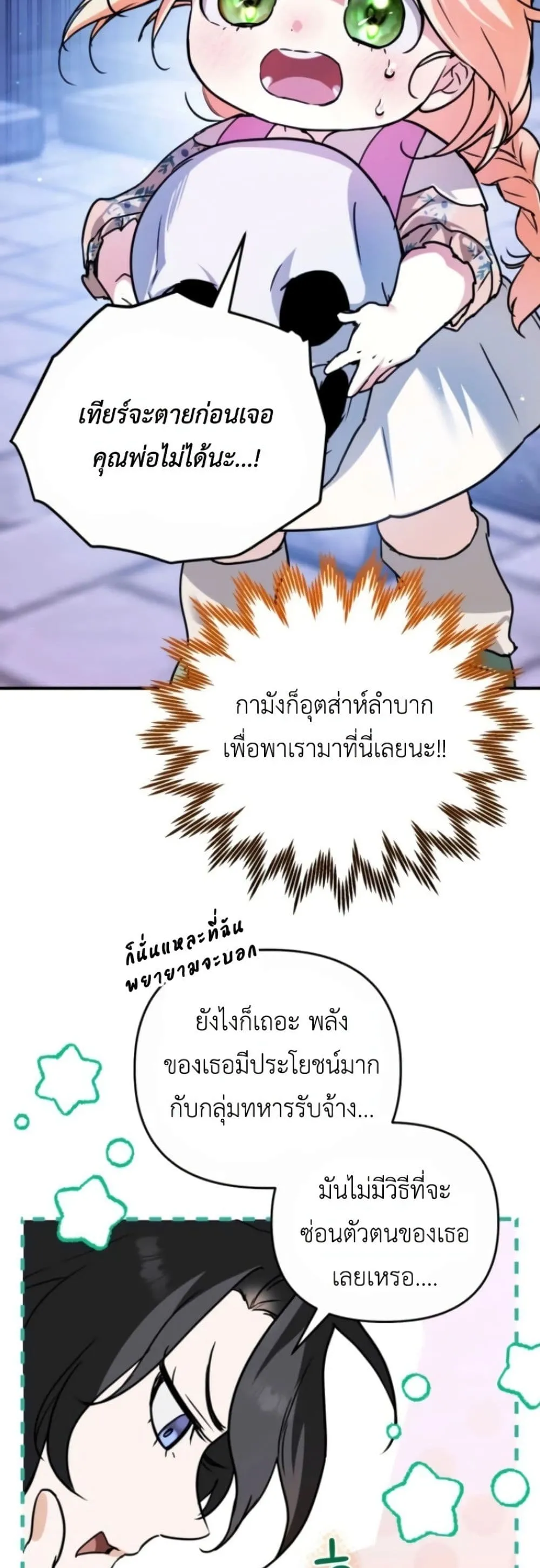 Manga-lc-com อ่านมังงะ อ่านการ์ตูน ออนไลน์ ฟรี Secretly Strong and Searching for My Daddy ตอนที่ 1 2 3 4 5 6 7 8 9 10 11 12 13 14 ฟรี ไม่มีโฆษณา Manga-lc - อ่าน มังงะ อ่าน การ์ตูน ออนไลน์ อ่านมังงะ ฟรี