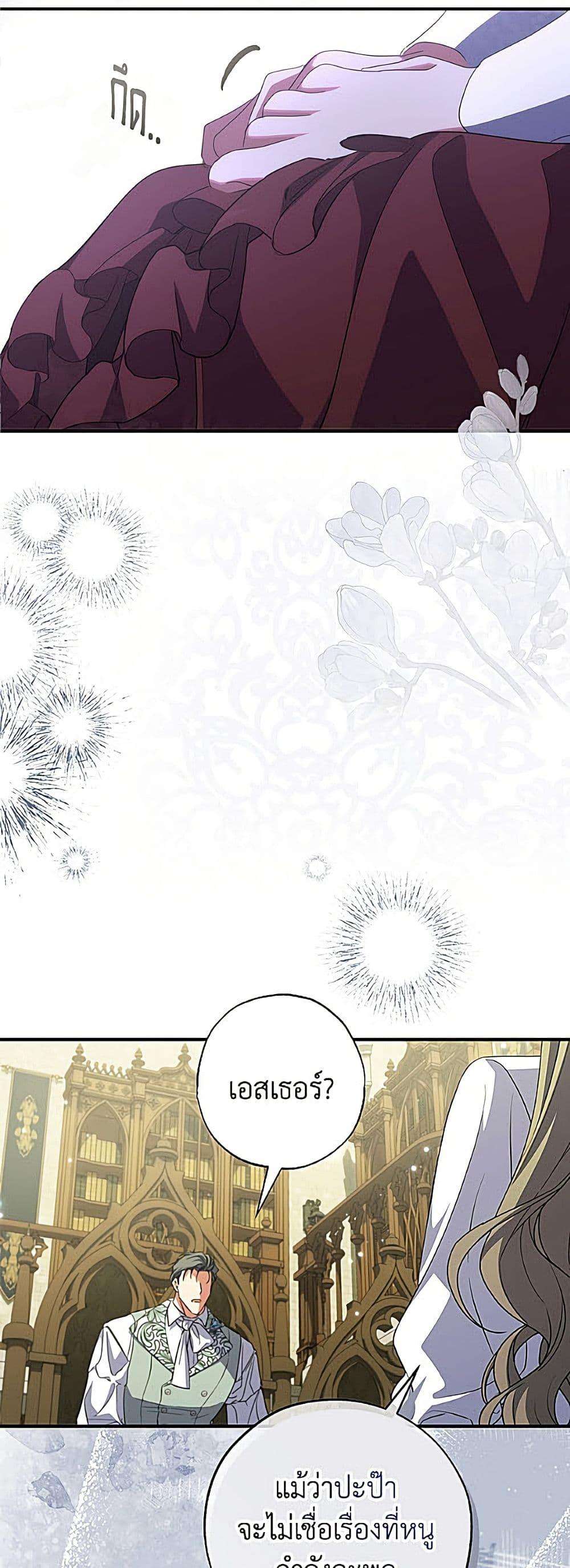 Manga-lc-com อ่านมังงะ อ่านการ์ตูน ออนไลน์ ฟรี A Saint Who Was Adopted by the Grand Duke ตอนที่ 1 2 3 4 5 6 7 8 9 10 11 12 13 14 ฟรี ไม่มีโฆษณา Manga-lc - อ่าน มังงะ อ่าน การ์ตูน ออนไลน์ อ่านมังงะ ฟรี