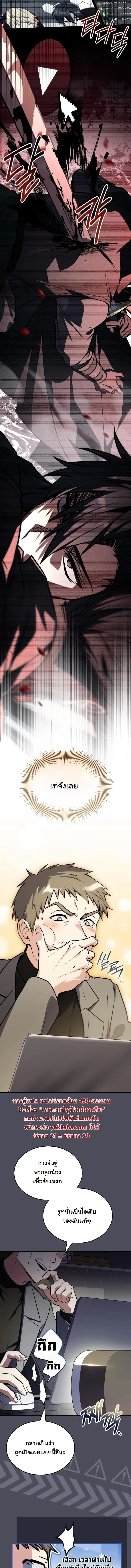 Swordmanship Veteran_s Game Stream เทพดาบข_นเซ_ยนมาเป_ดสตร_มโชว_ตบไก_ในเกมแฟนตาซ_ ตอนที่ ตอนที่ 20 รูปที่ 3