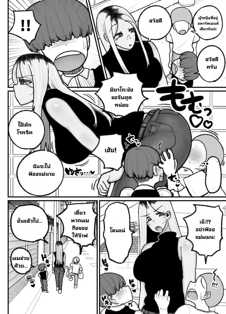Doujin-Lc- อ่าน โดจิน มังฮวา เกาหลี ญี่ปุ่น จีน แปลไทย แม่เลี้ยงเดี่ยวกับลูกเจ้าปัญหา [Erai] Hitori Musuko to Kindan no Kiss Hame Nakadashi Shite Shimau Moto Yan Mama Ooto Miyako (40-sai) ตอนที่ 1 2 3 4 5 6 7 8 9 10 11 12 13 14 ฟรี ไม่มีโฆษณา อ่าน โดจิน Manhwa เกาหลี ญี่ปุ่น จีน เรามีครบ คัดมาให้เน้นๆ โดจิน 18+ รับประกันความฟินโดย  Doujin Lc
