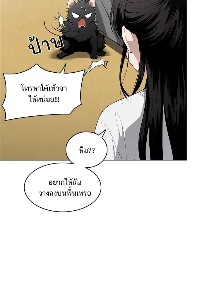 JAKDU ตอนที่ 75 รูปที่ 77