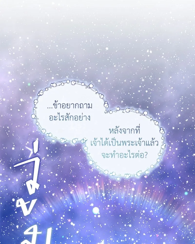 คนสวนโลกฮันเตอร์ ตอนที่ 110 รูปที่ 52