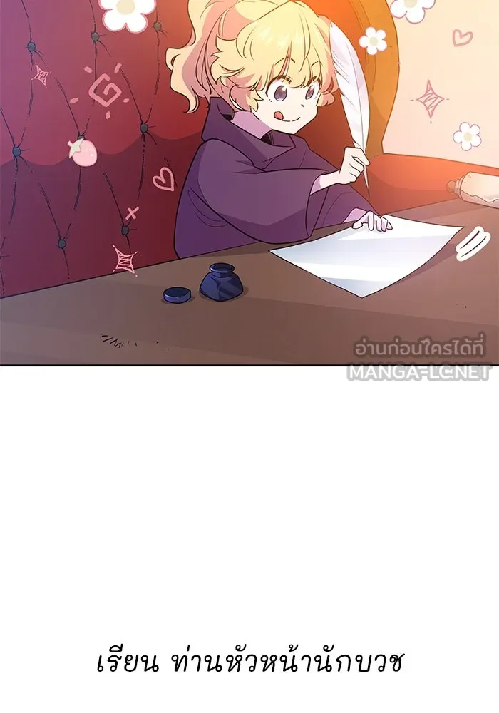 ฟิลเลียโรเซ่กับคำทำนายแห่งมงกุฎหนาม ตอนที่ 45 รูปที่ 33