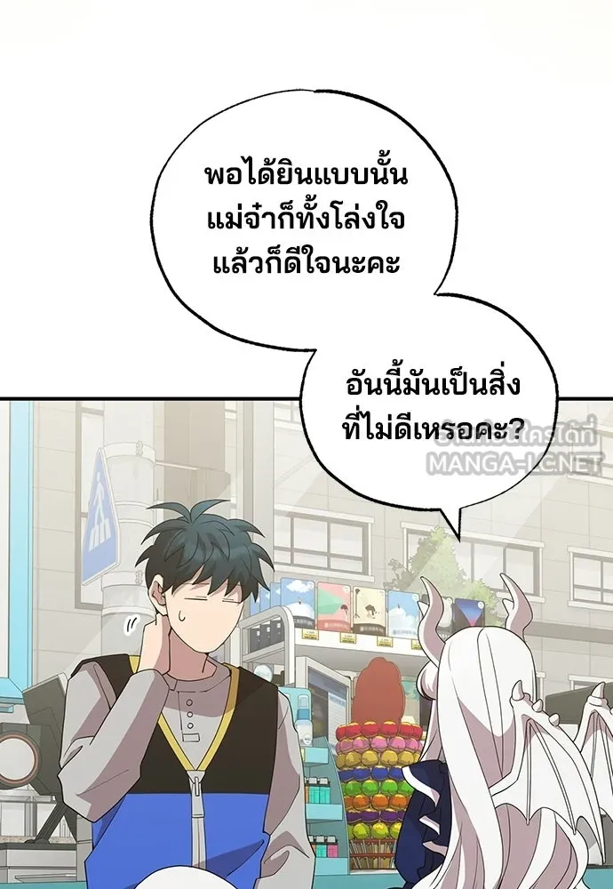 ร้านสะดวกซื้อต่างโลก ตอนที่ 30 รูปที่ 93