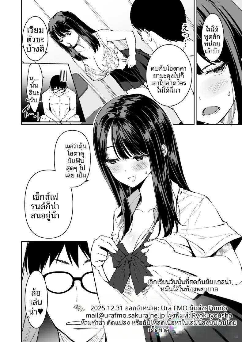 Doujin-Lc- อ่าน โดจิน มังฮวา เกาหลี ญี่ปุ่น จีน แปลไทย บ่ายวันนั้นหลังเลิกเรียน (Fumio) ตอนที่ 1 2 3 4 5 6 7 8 9 10 11 12 13 14 ฟรี ไม่มีโฆษณา อ่าน โดจิน Manhwa เกาหลี ญี่ปุ่น จีน เรามีครบ คัดมาให้เน้นๆ โดจิน 18+ รับประกันความฟินโดย  Doujin Lc