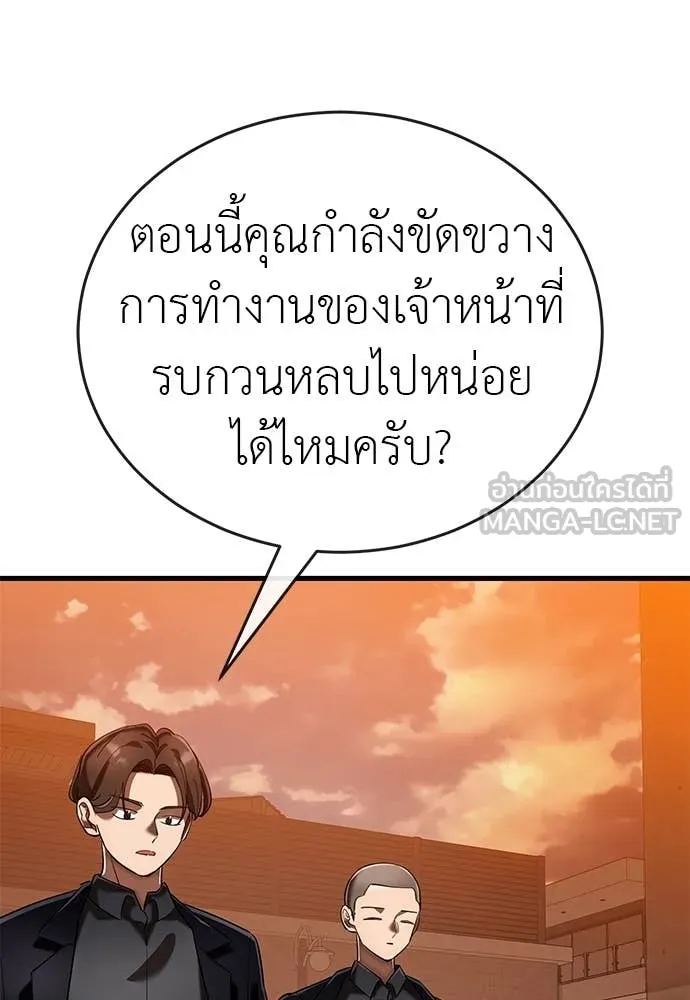 ยมราชลงทัณฑ์ ตอนที่ 106 รูปที่ 22