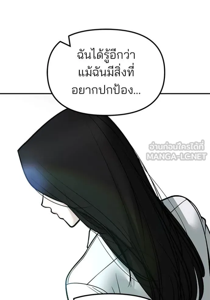 เลวฟาดเลว ตอนที่ 151 รูปที่ 86