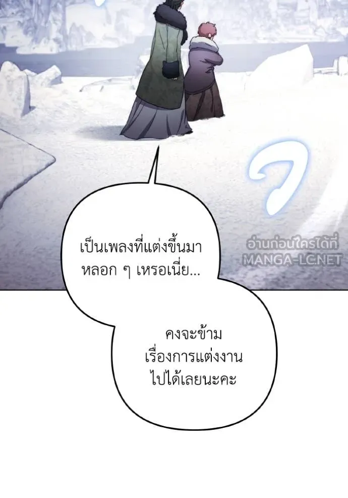 ราชินีจอมมาร ตอนที่ 37 รูปที่ 84