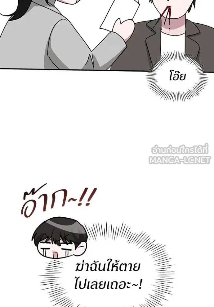 ฉันเนี่ยนะ ตอนที่ 59 รูปที่ 48