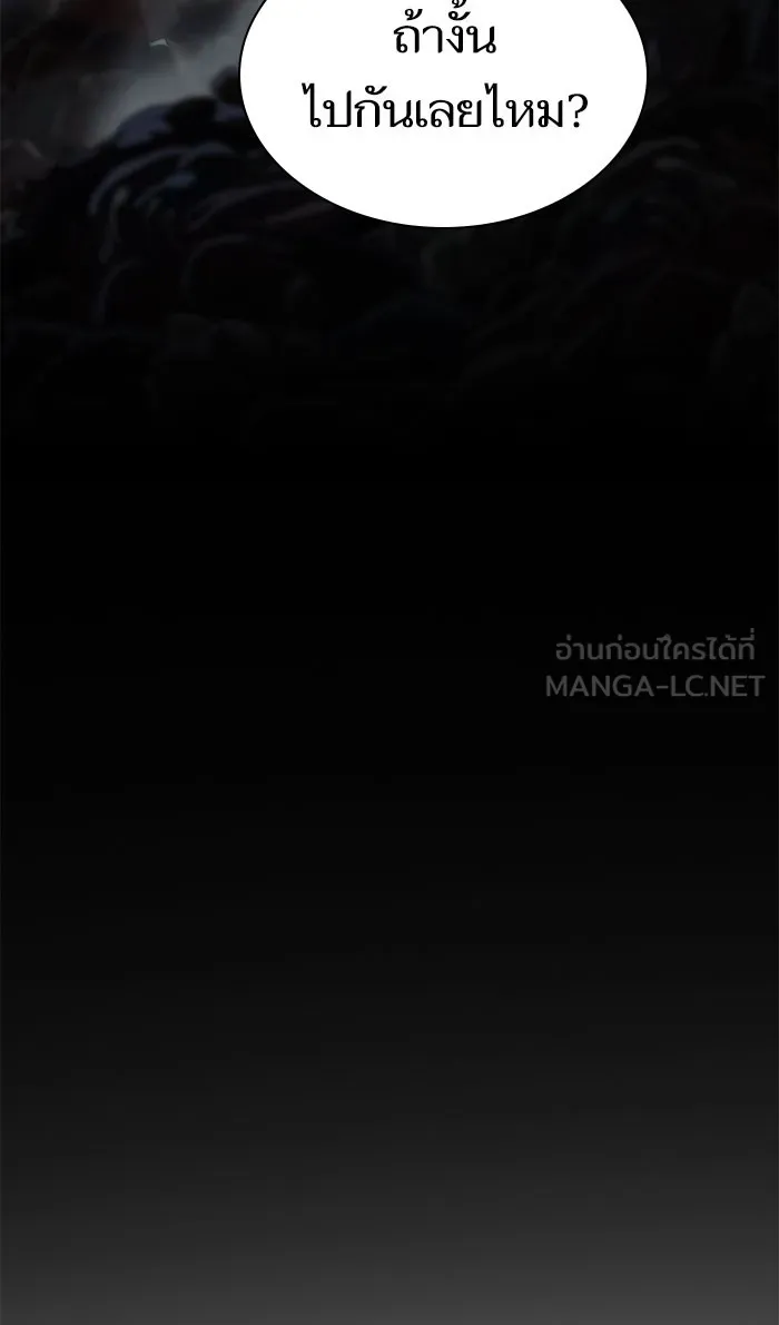 ผู้เล่นขั้นเทพแห่งหอคอยฝึกสอน ตอนที่ 110 รูปที่ 84