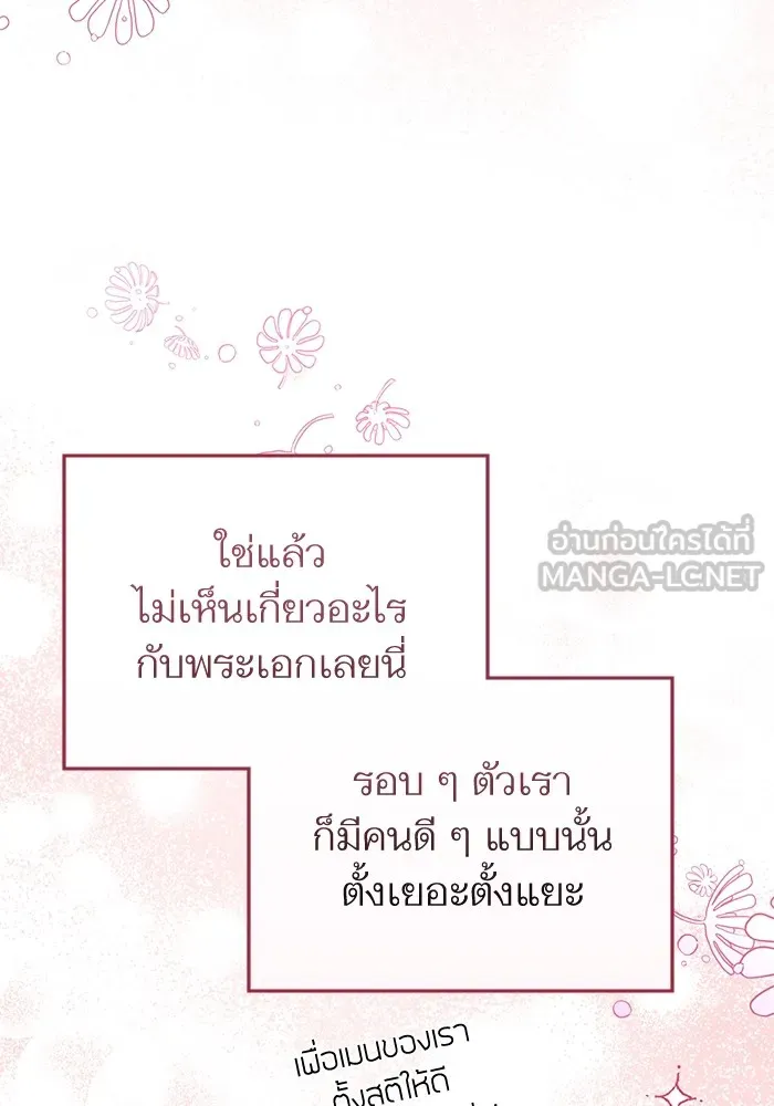 แด่ตัวละครโปรดที่ถูกทิ้ง ตอนที่ 36 รูปที่ 33