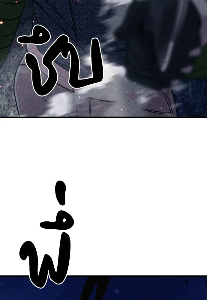 Zombie X Slasher ตอนที่ 68 รูปที่ 139