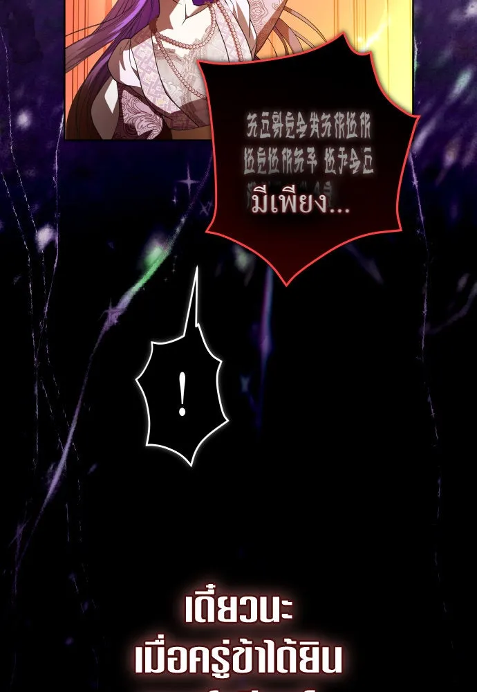 ชิงชีวิตพลิกลิขิตชะตา ตอนที่ 234. ช่วงเวลาของสุนัขกับหมาป่า(2) รูปที่ 80