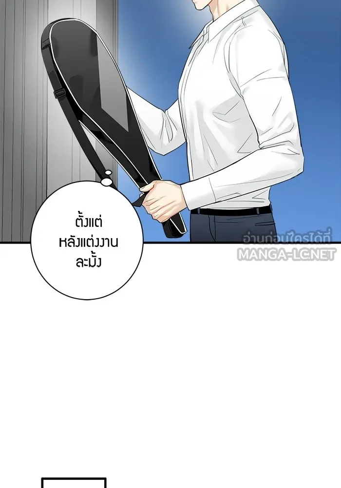 Good Gosh Daddy ตอนที่ 45 เพื่อนเจ้าบ่าว รูปที่ 42